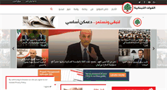 Desktop Screenshot of lebanese-forces.com